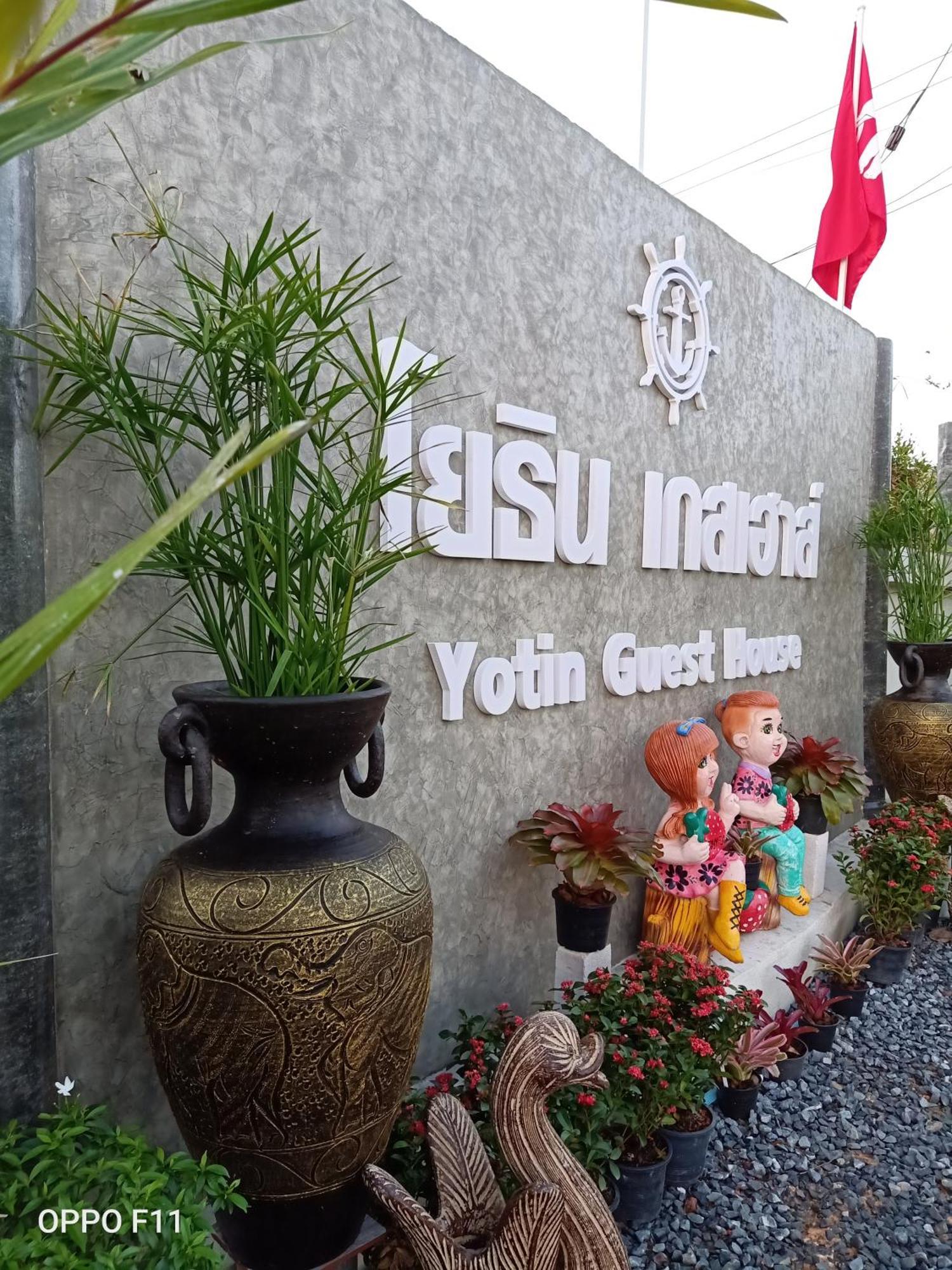 Yotin Guest House Трат Экстерьер фото